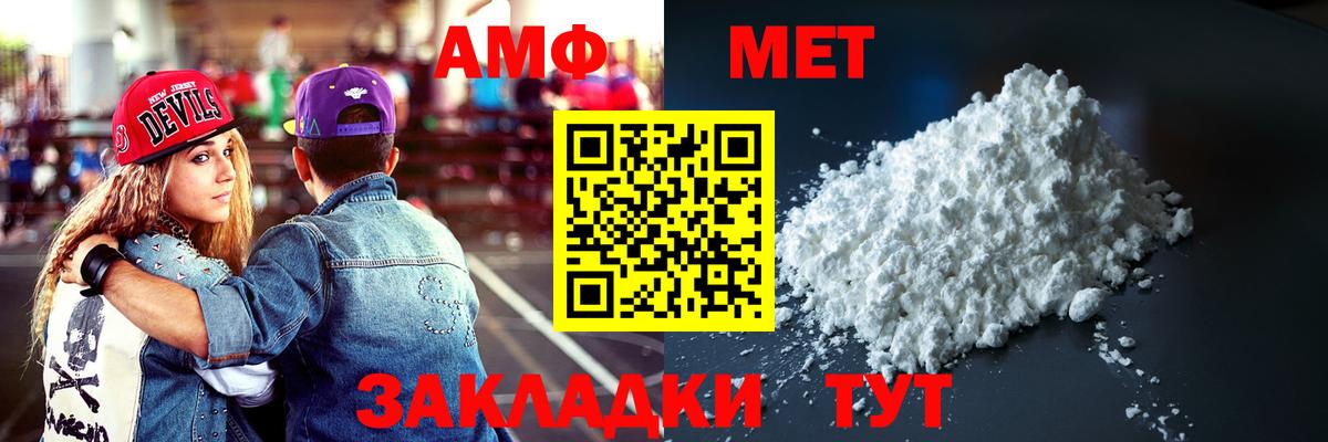 Амфетамин 97% Луга