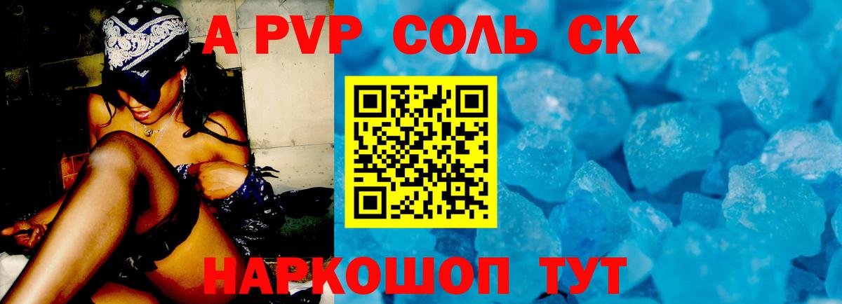 А ПВП СК КРИС  Альфа ПВП Crystall  Луга  Вход с VPN 