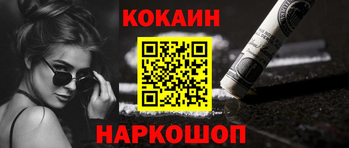 Cocaine Боливия  COCAIN 97%  Вход с VPN  сколько стоит  Луга 