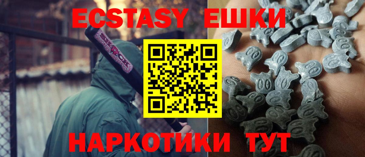 ЭКСТАЗИ диски  Вход с VPN  Луга 
