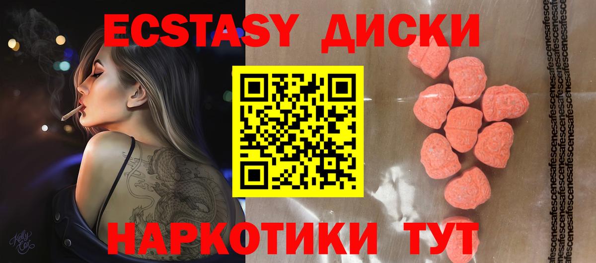 Ecstasy VHQ Луга