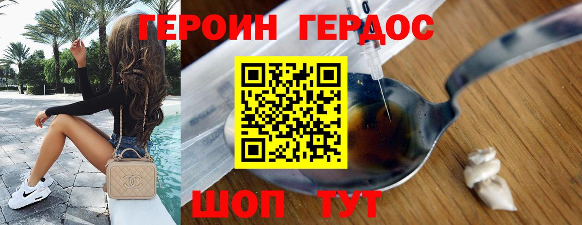 ГЕРОИН гречка  Вход с VPN  Луга 