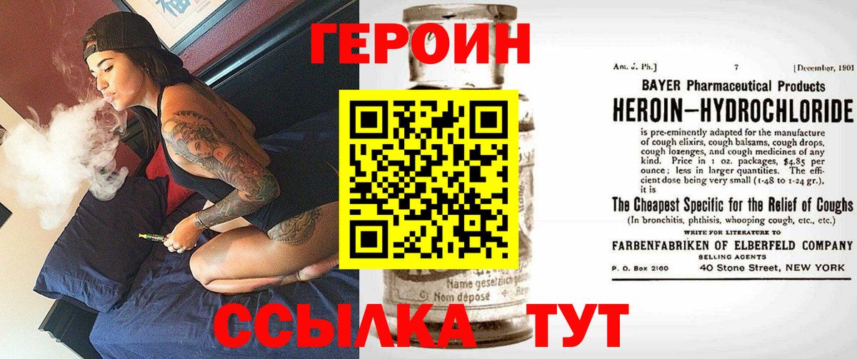 Героин Афган Луга