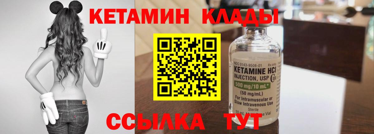 КЕТАМИН VHQ Луга