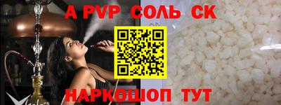 соль курить ск Жуковский