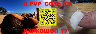 соль курить ск Жуковский