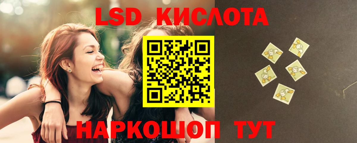 LSD-25 экстази кислота  Вход с VPN  Луга 