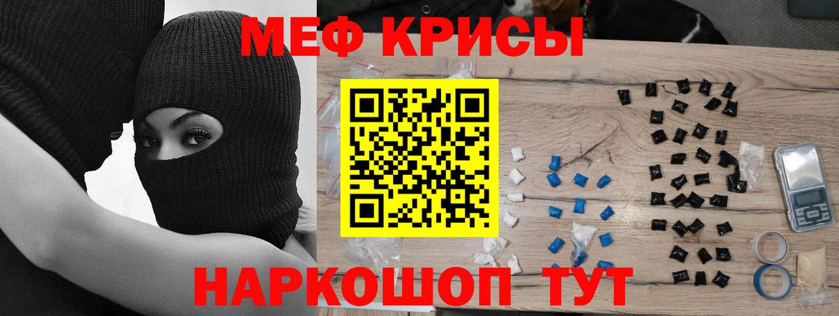 МЕФ кристаллы Луга