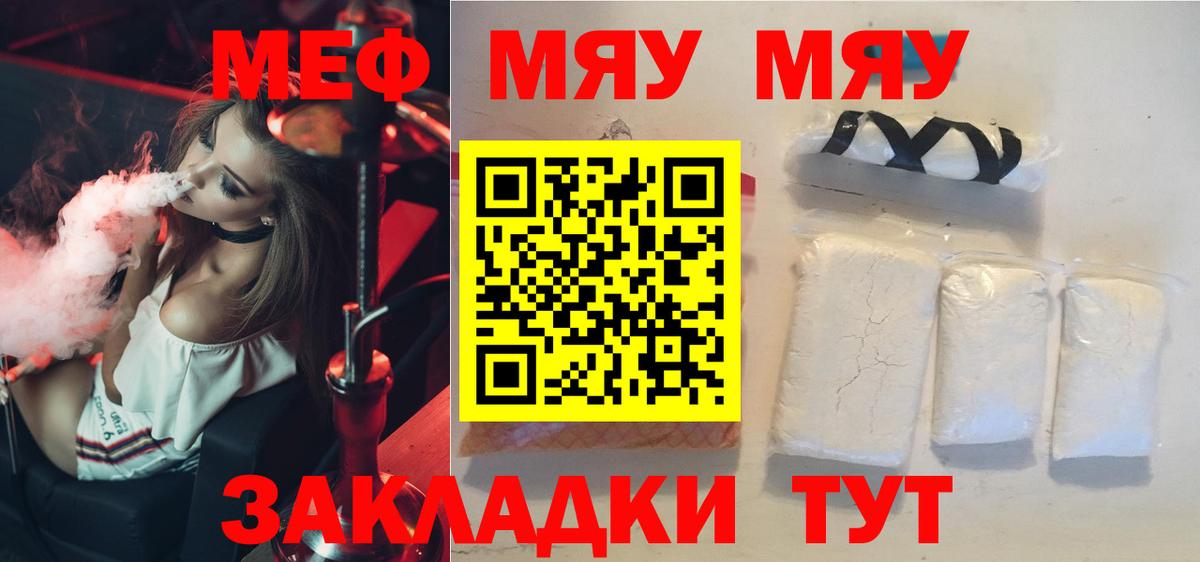 Мефедрон VHQ  МЕФ  Луга  Вход с VPN  МЕФ мука 