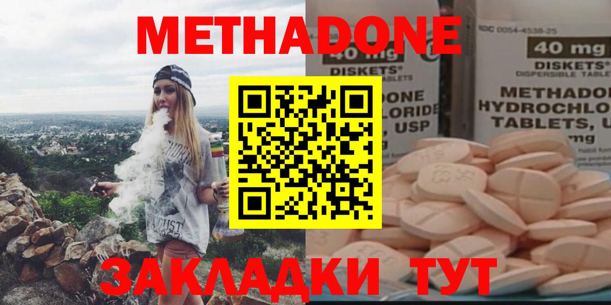 Метадон methadone Луга