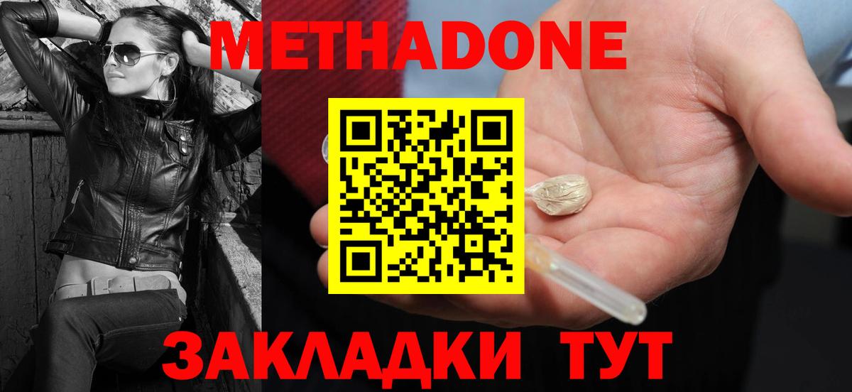 Луга  МЕТАДОН VHQ  Метадон мёд  Вход с VPN 