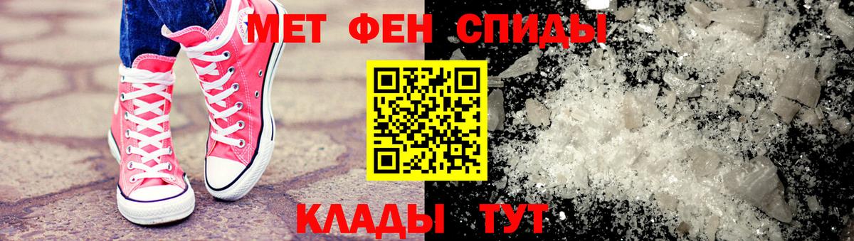 Первитин кристалл Луга