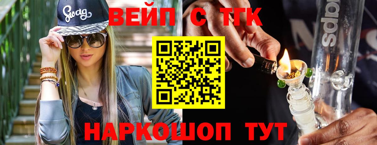 Дистиллят ТГК вейп с тгк Луга