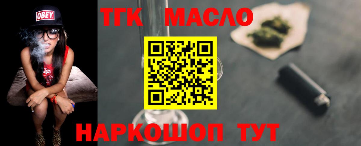 где можно купить наркотик  Дистиллят ТГК жижа  Вход с VPN  Луга 